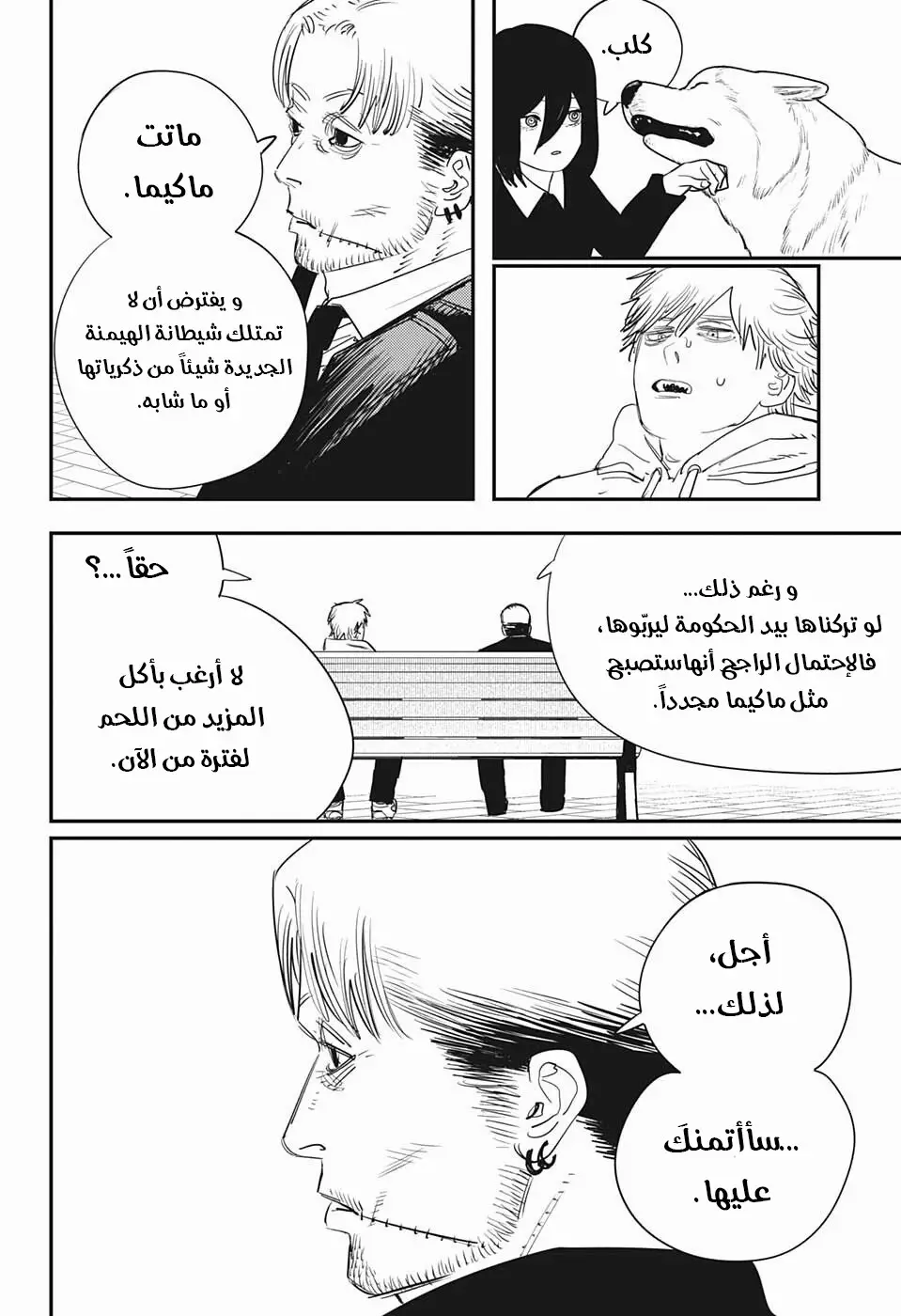 صفحة 10
