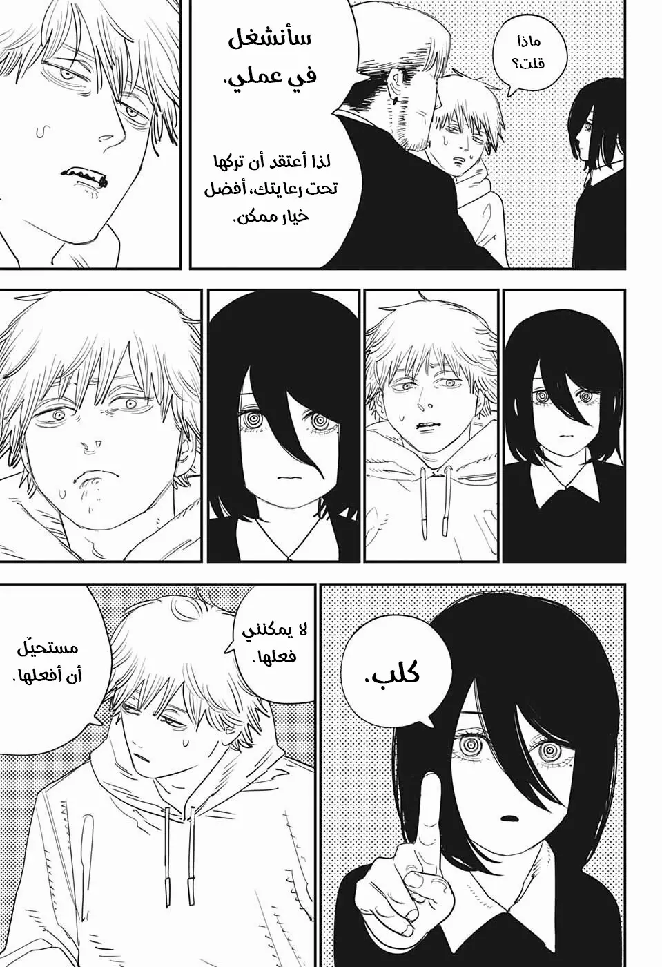صفحة 11