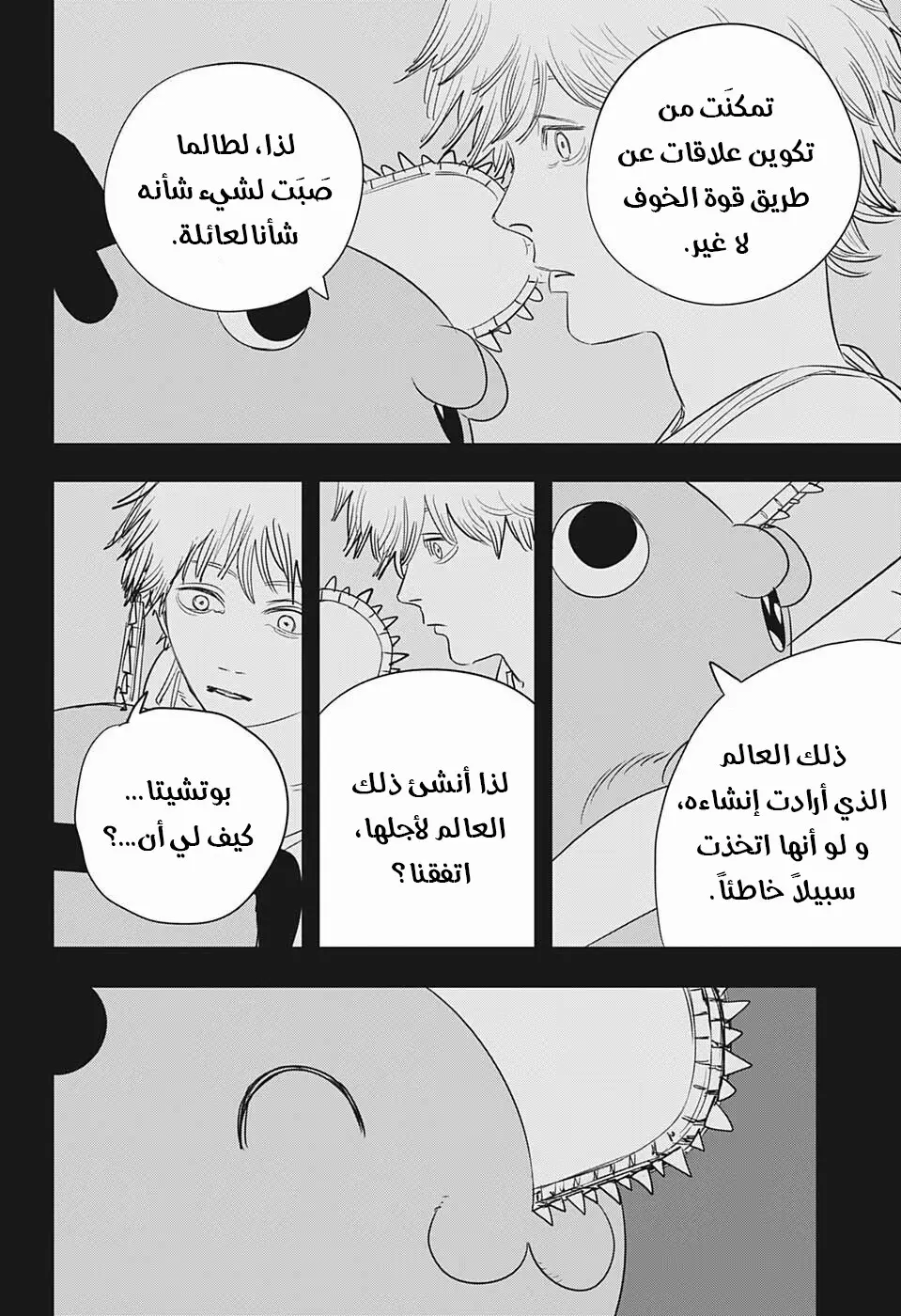 صفحة 18