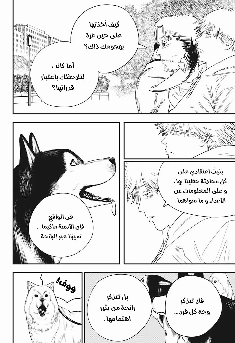 صفحة 6