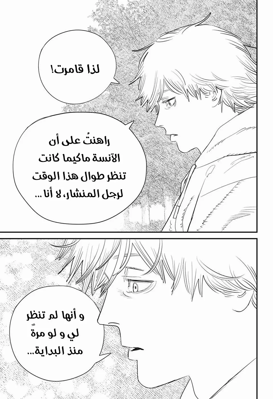 صفحة 7