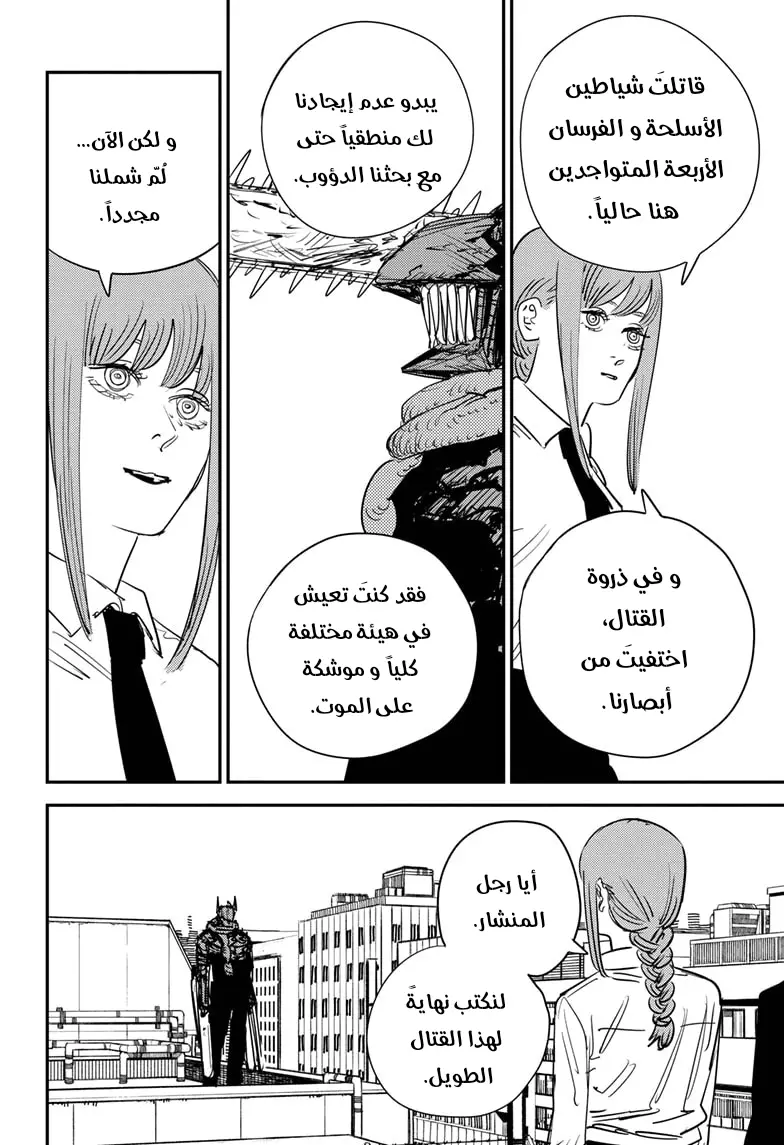 صفحة 4
