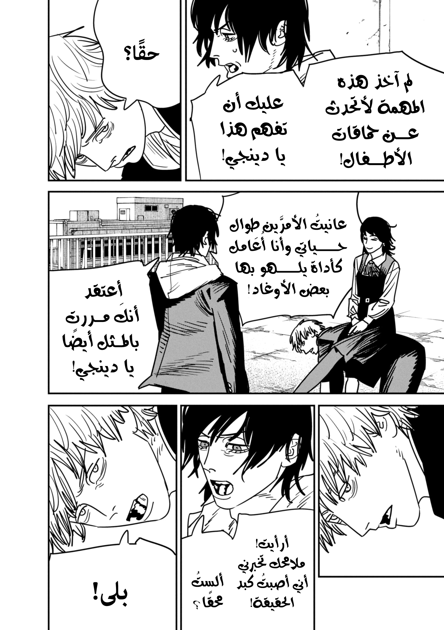 صفحة 10
