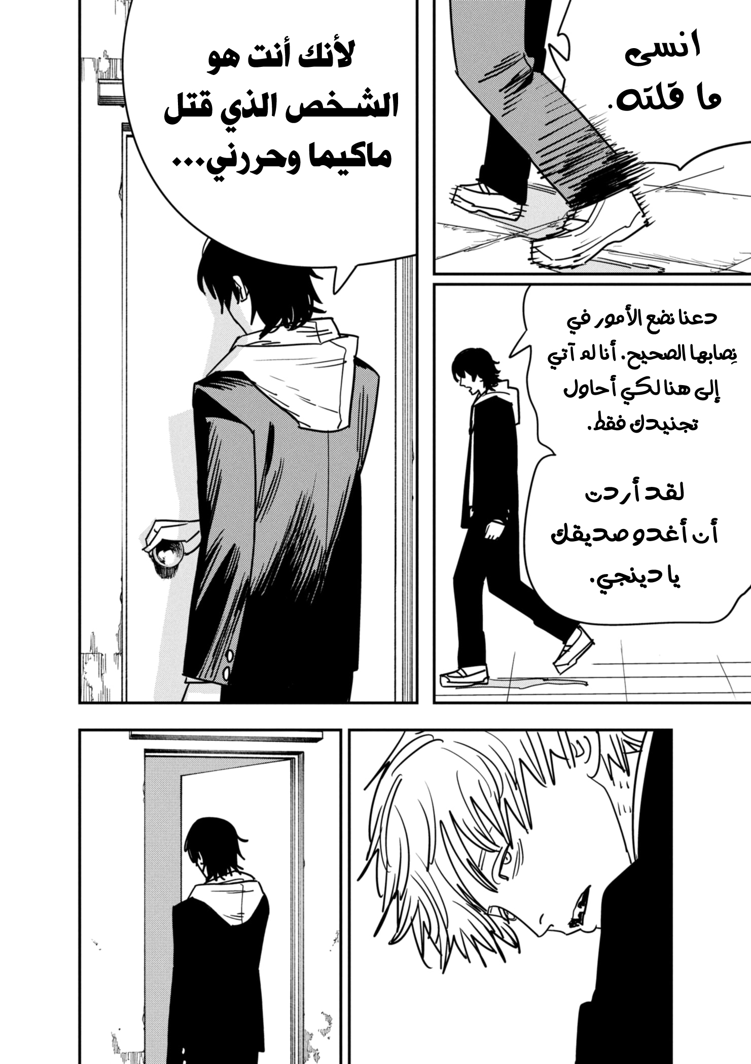 صفحة 14