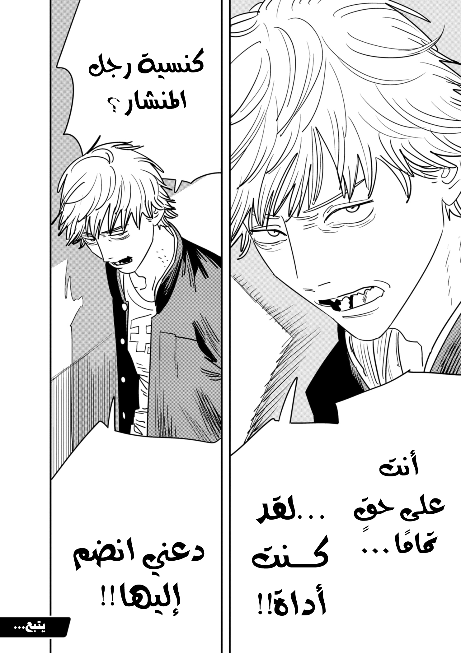 صفحة 18