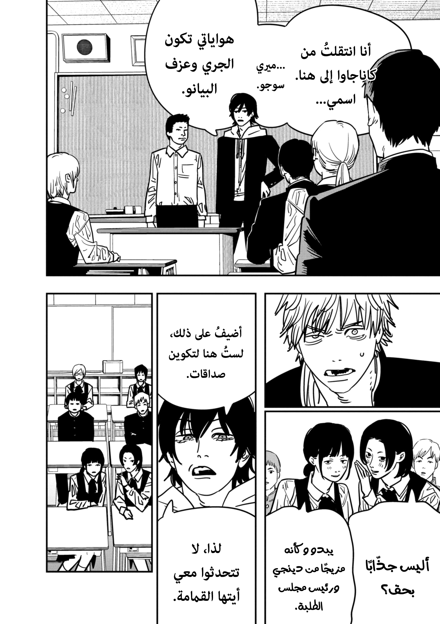 صفحة 4
