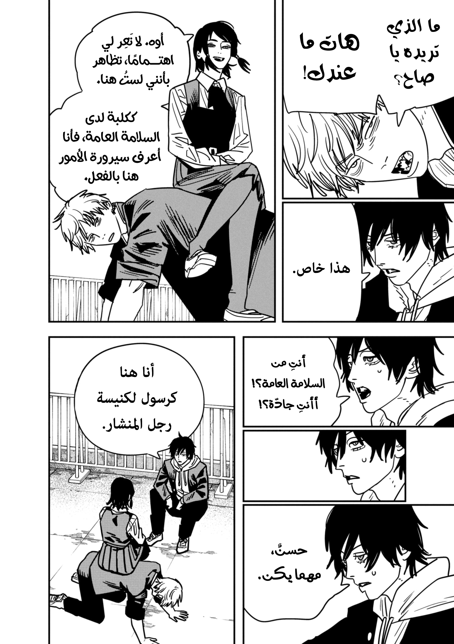 صفحة 6