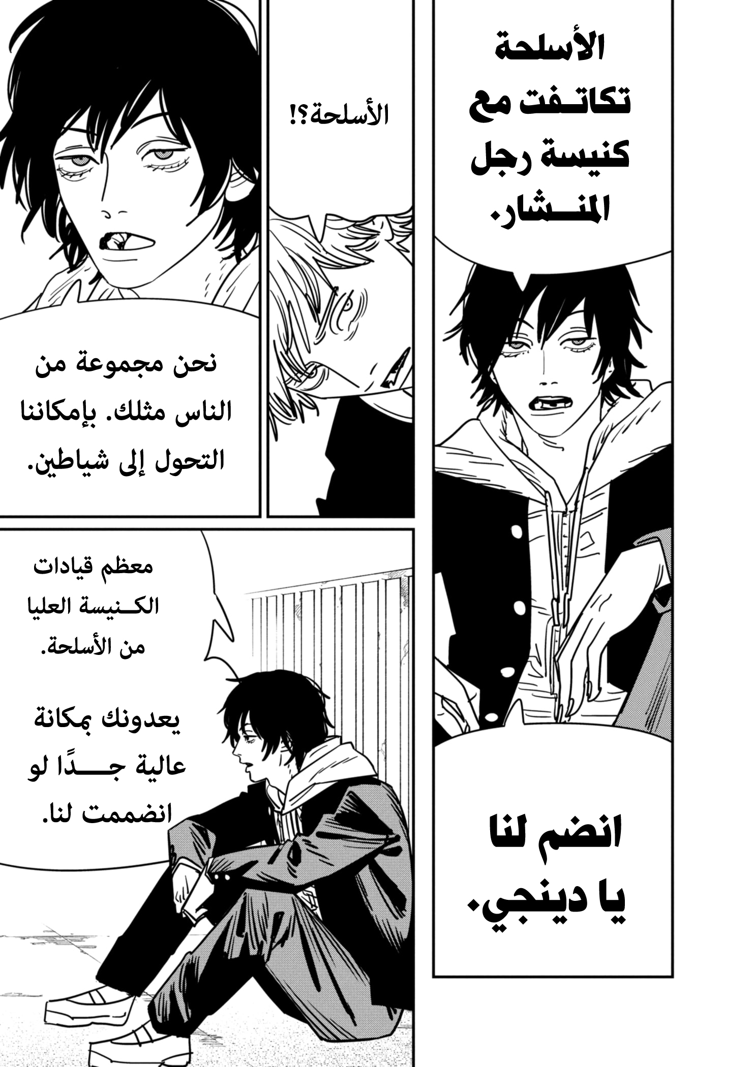 صفحة 7