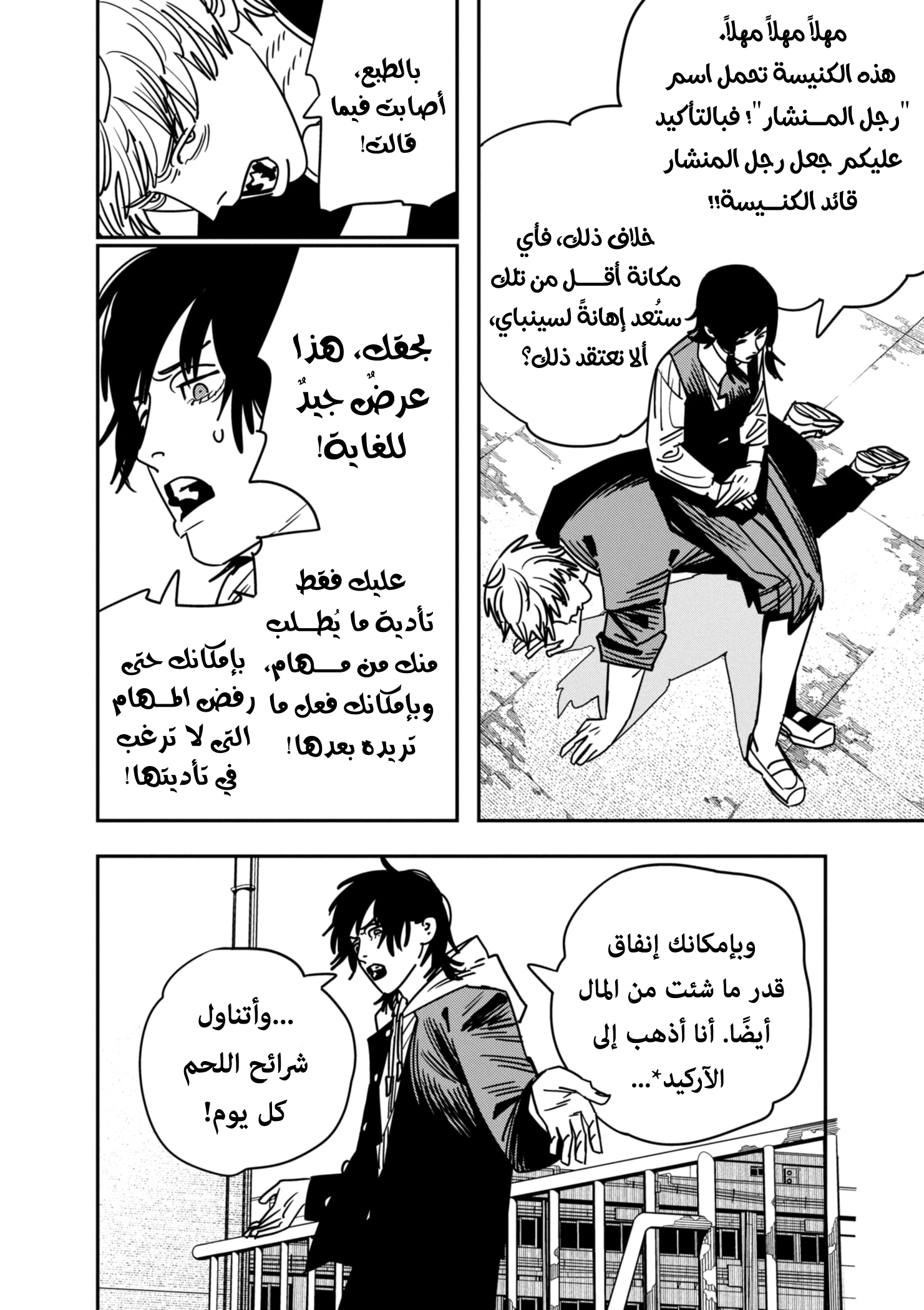 صفحة 8
