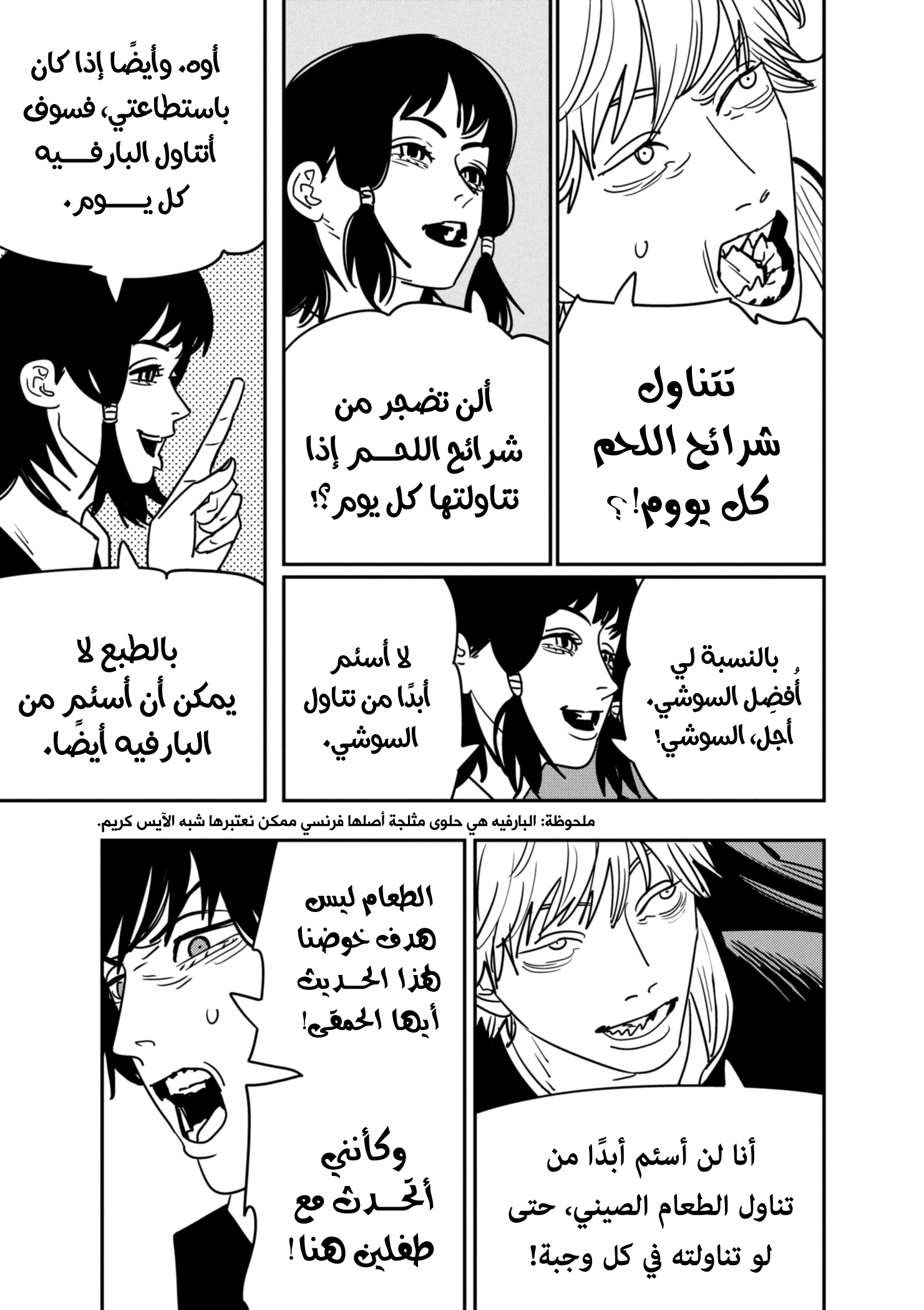 صفحة 9