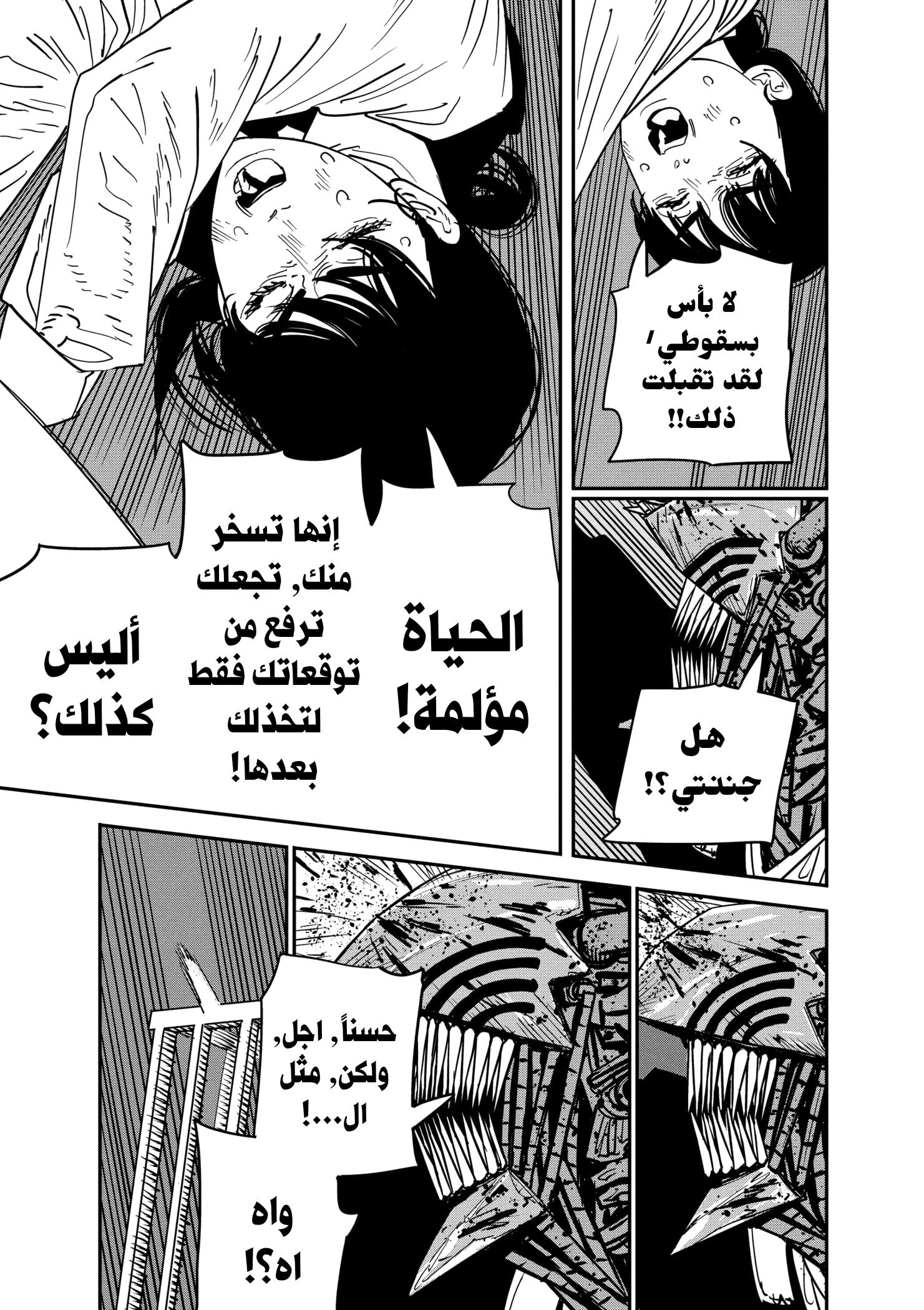 صفحة 10