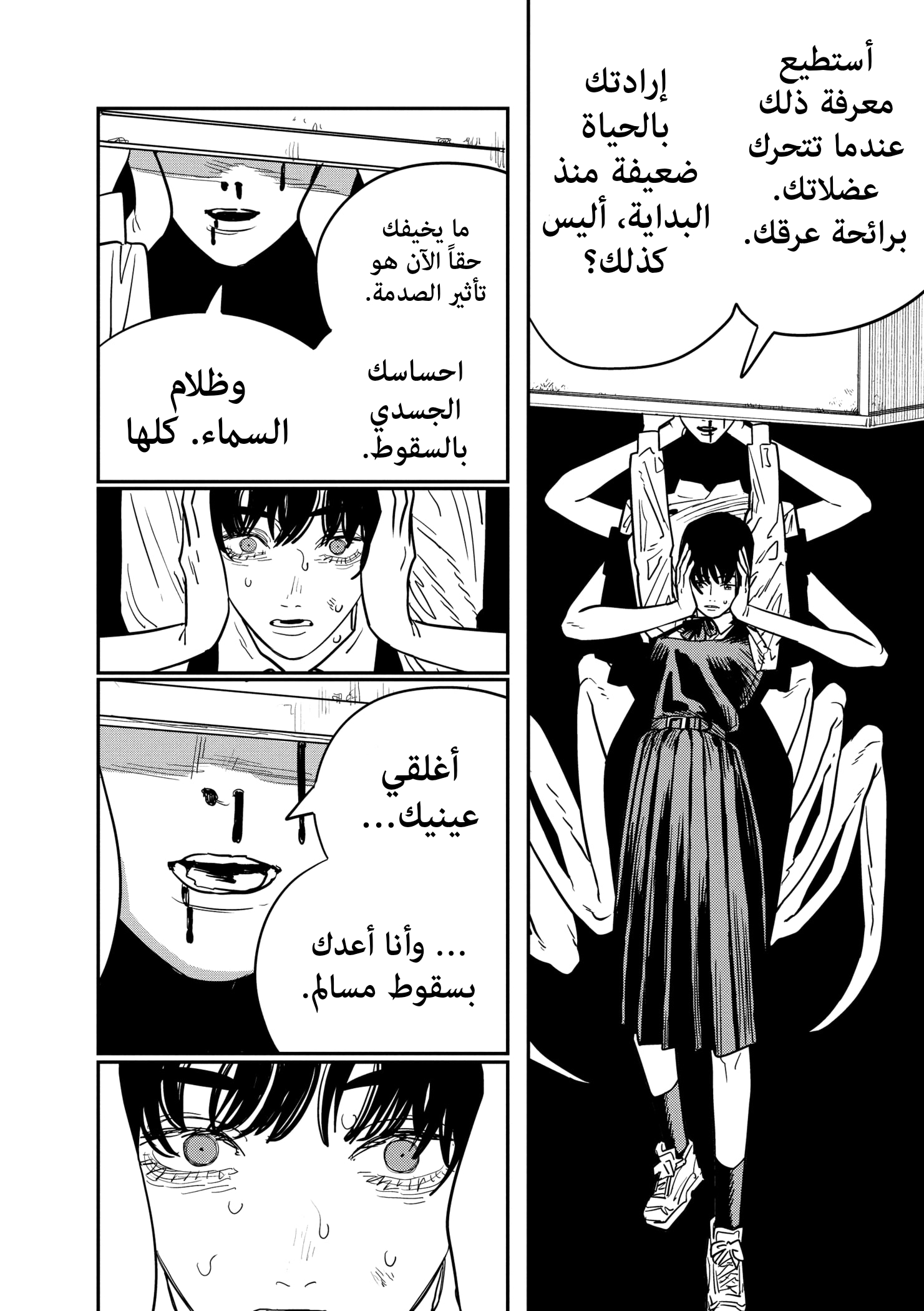 صفحة 4
