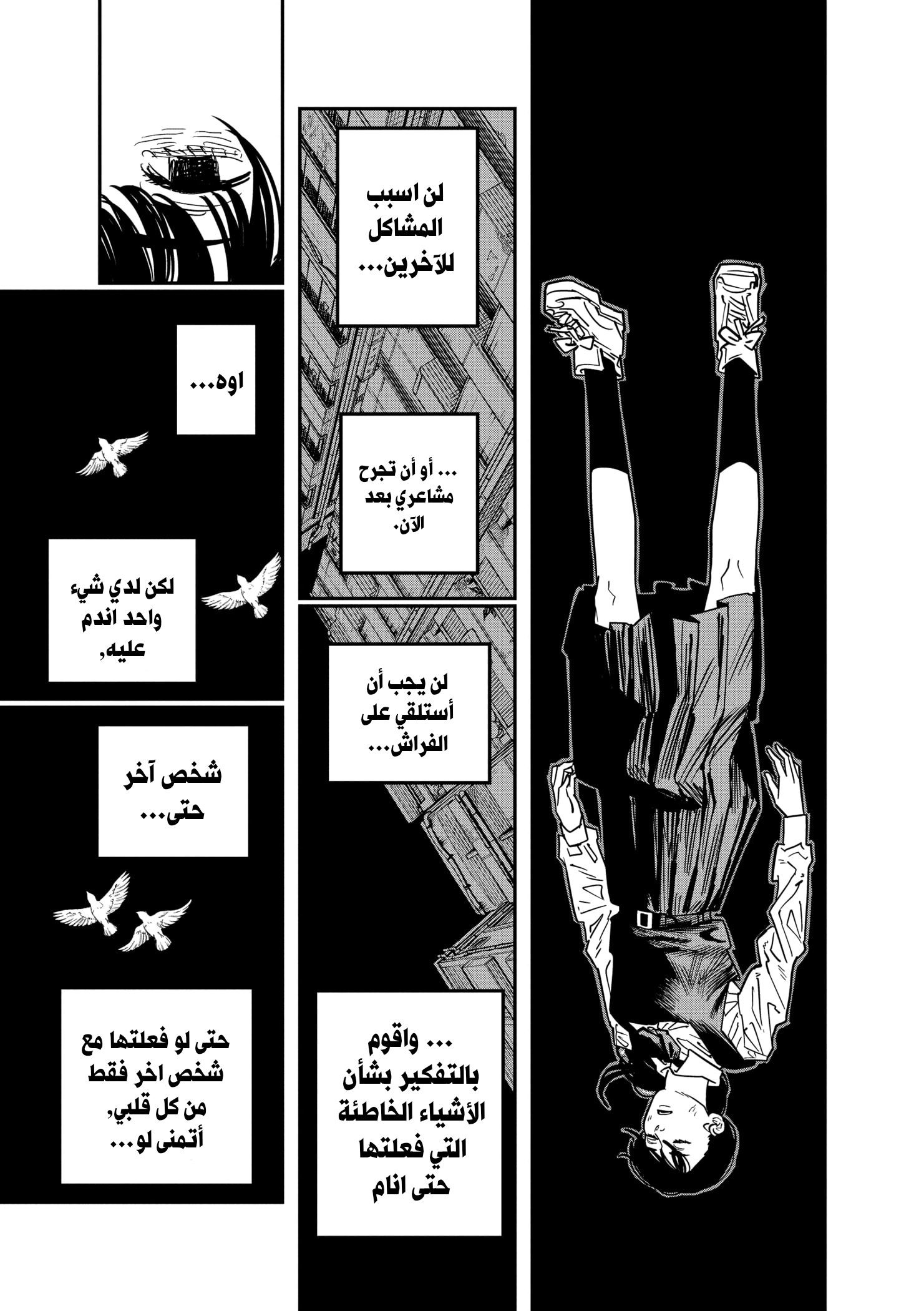 صفحة 7