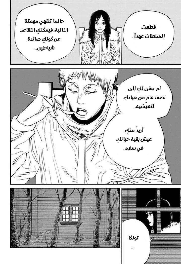 صفحة 7