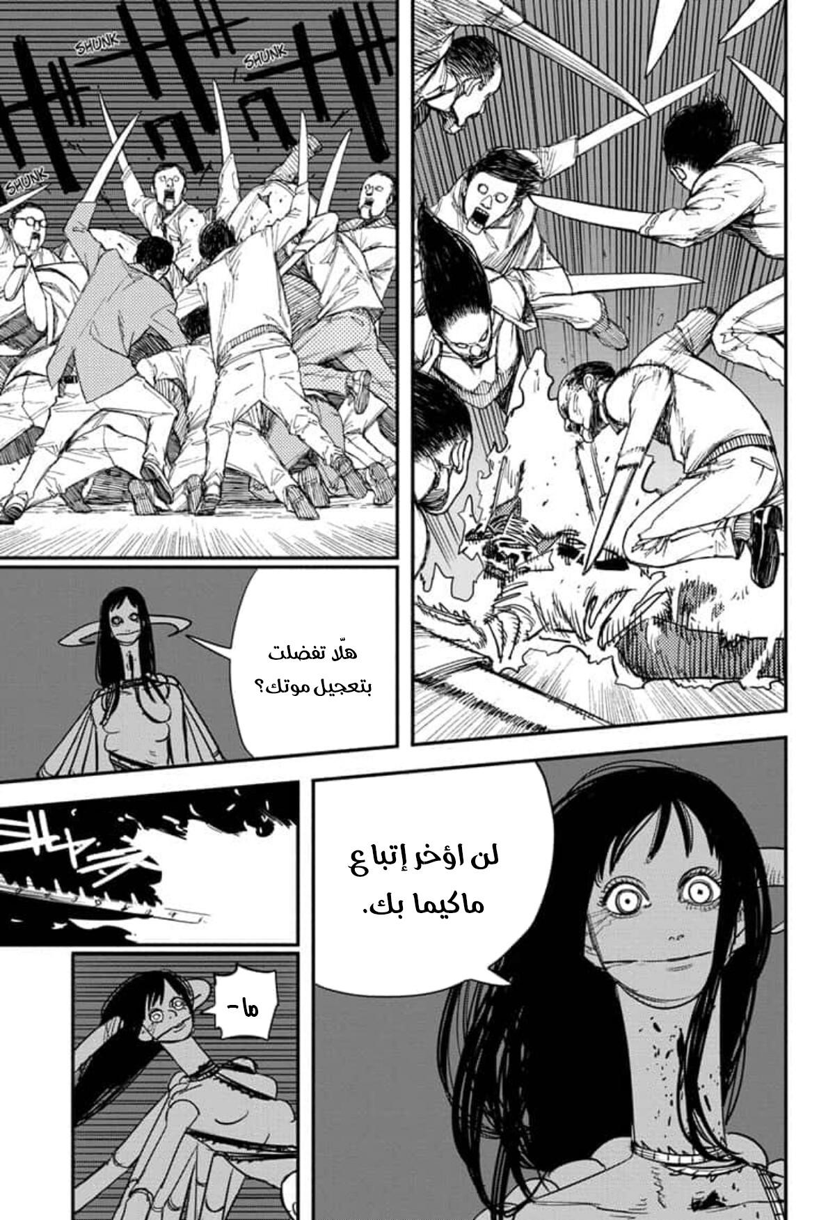 صفحة 10
