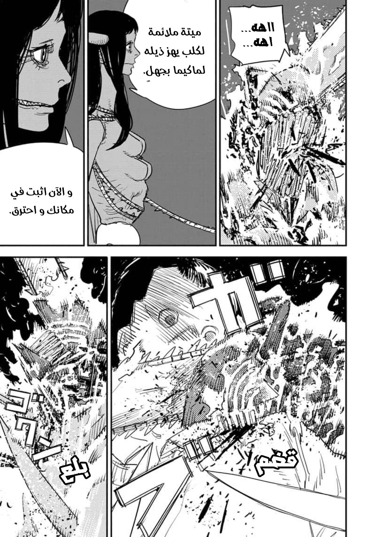 صفحة 8
