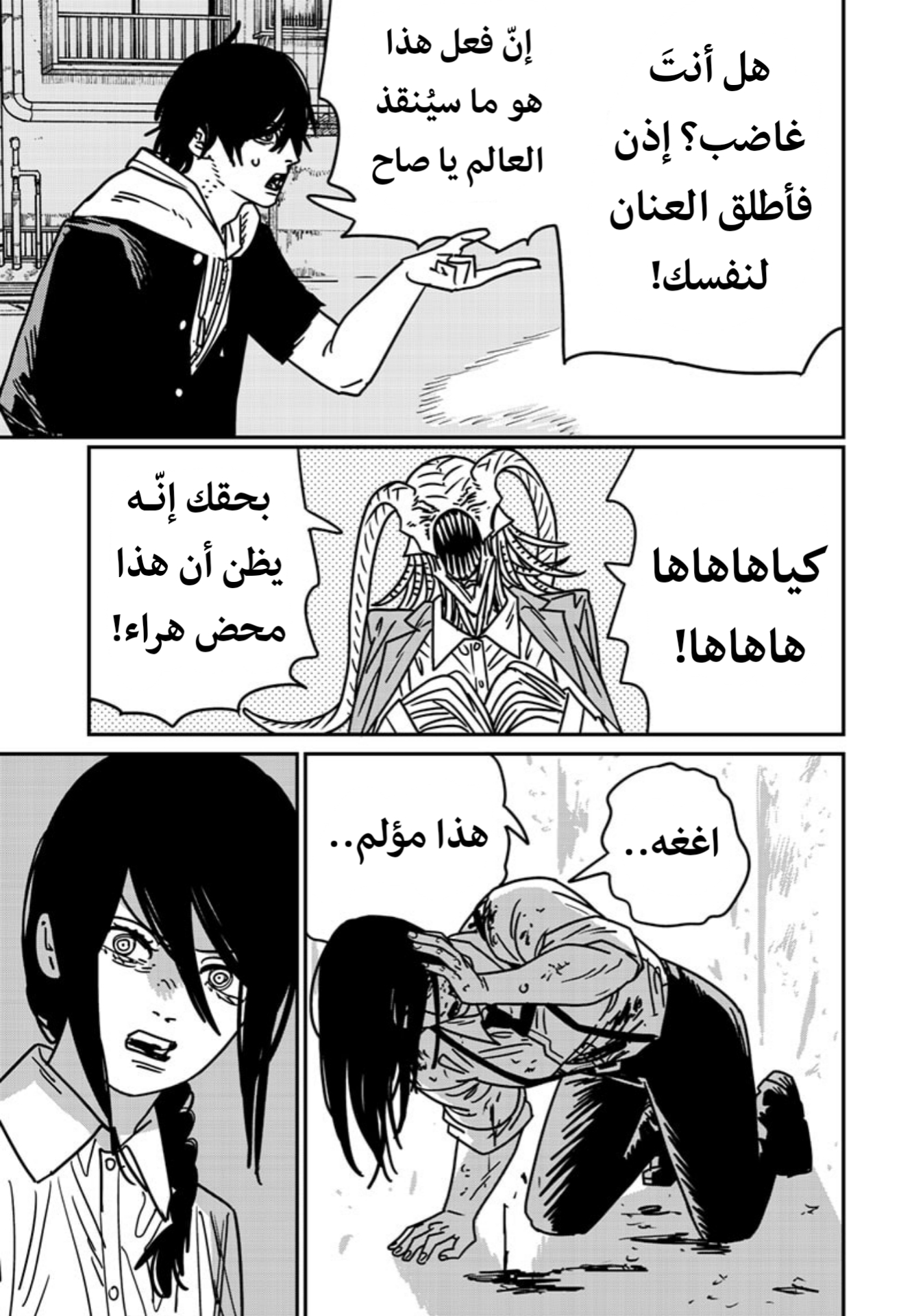 صفحة 4