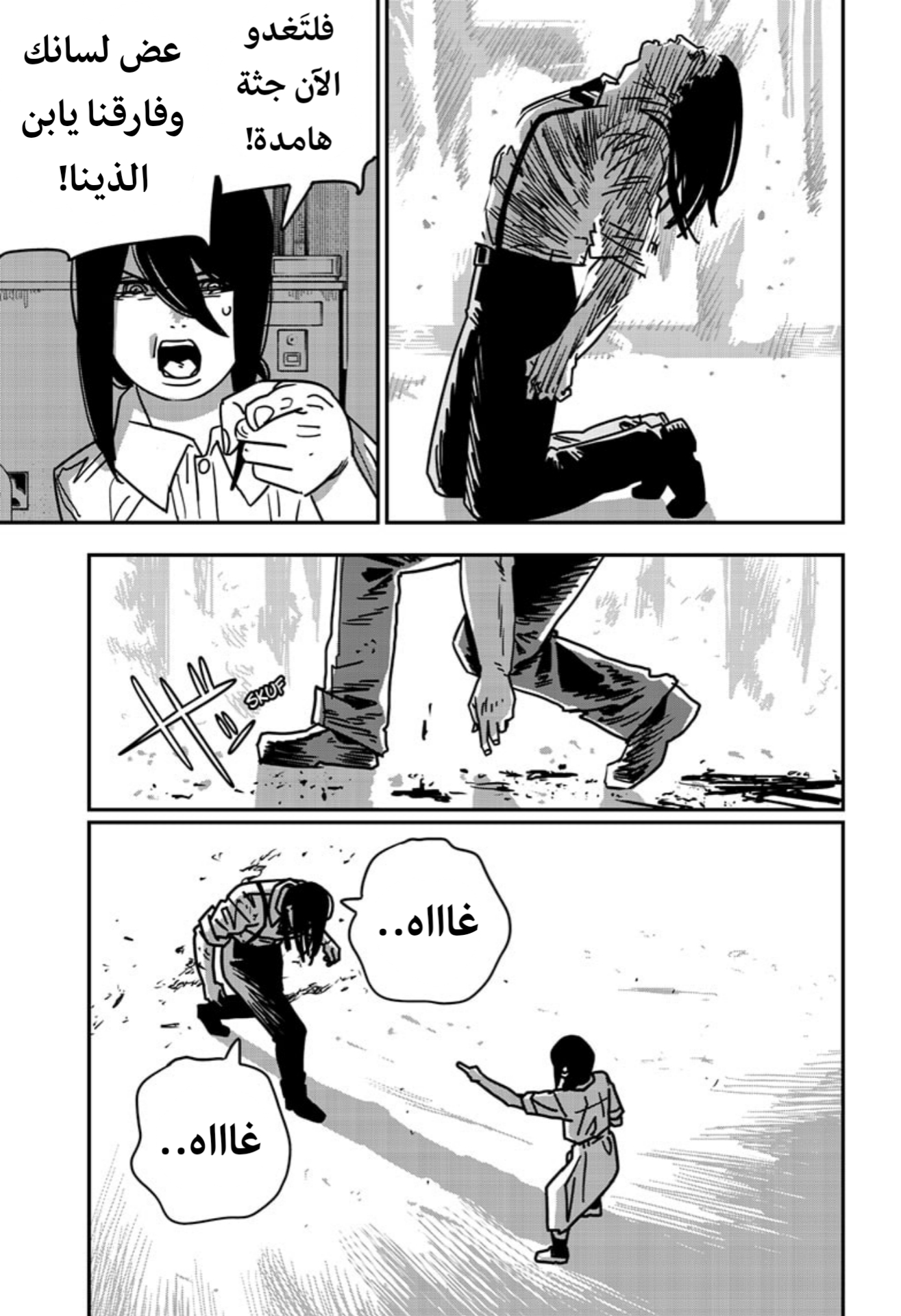 صفحة 6