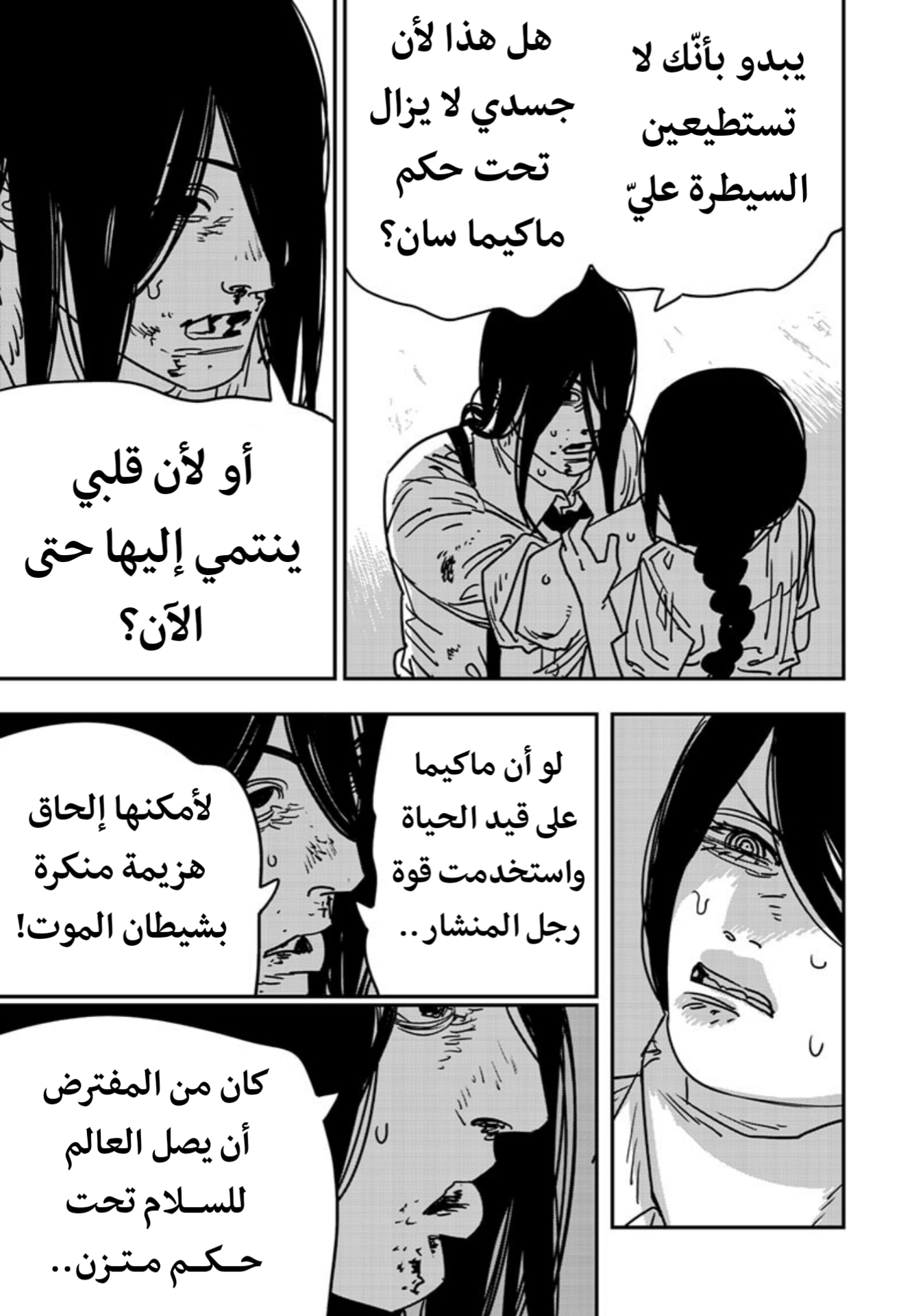 صفحة 8