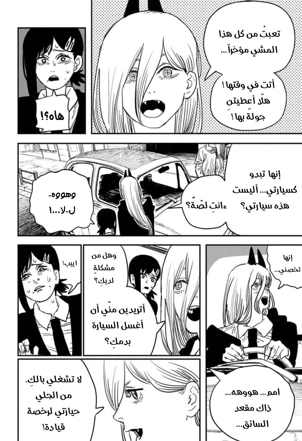 صفحة 5