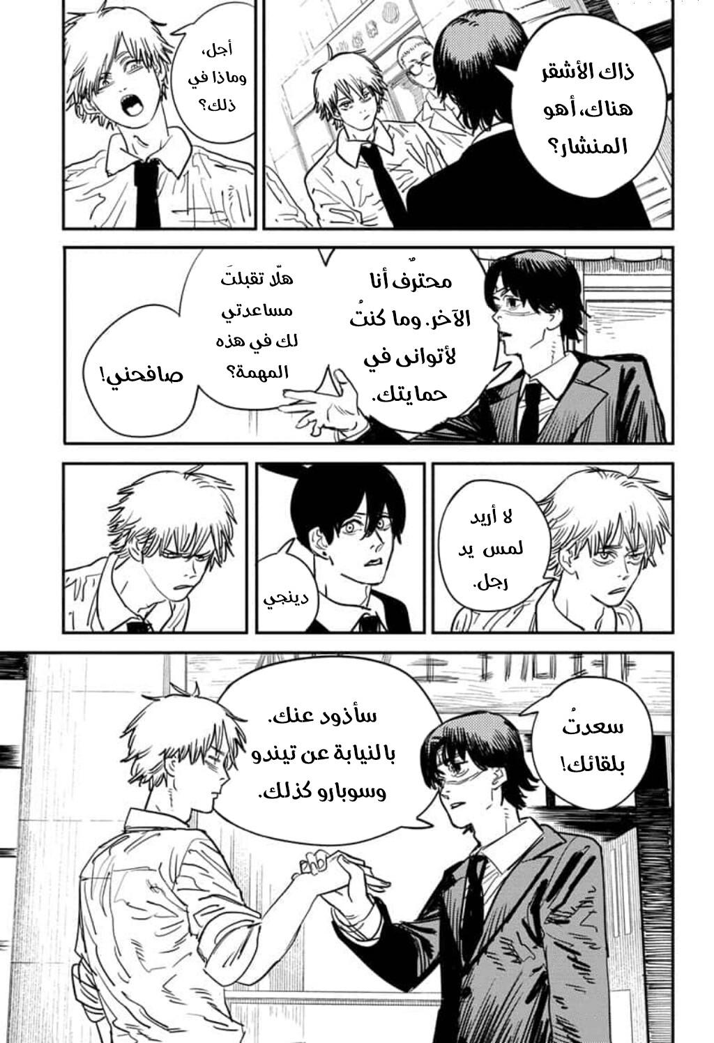 صفحة 6
