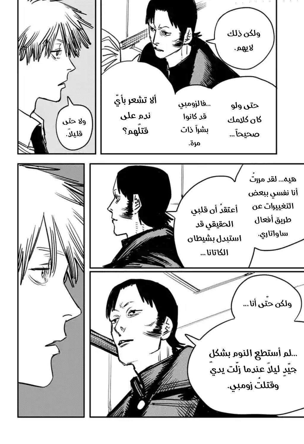 صفحة 13