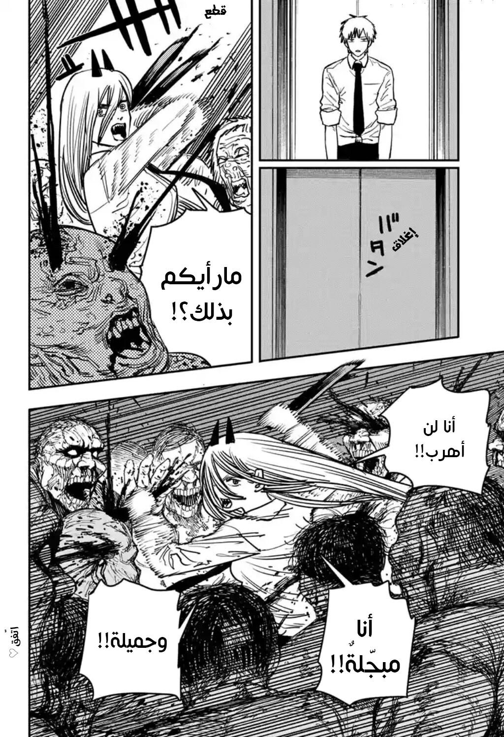صفحة 7