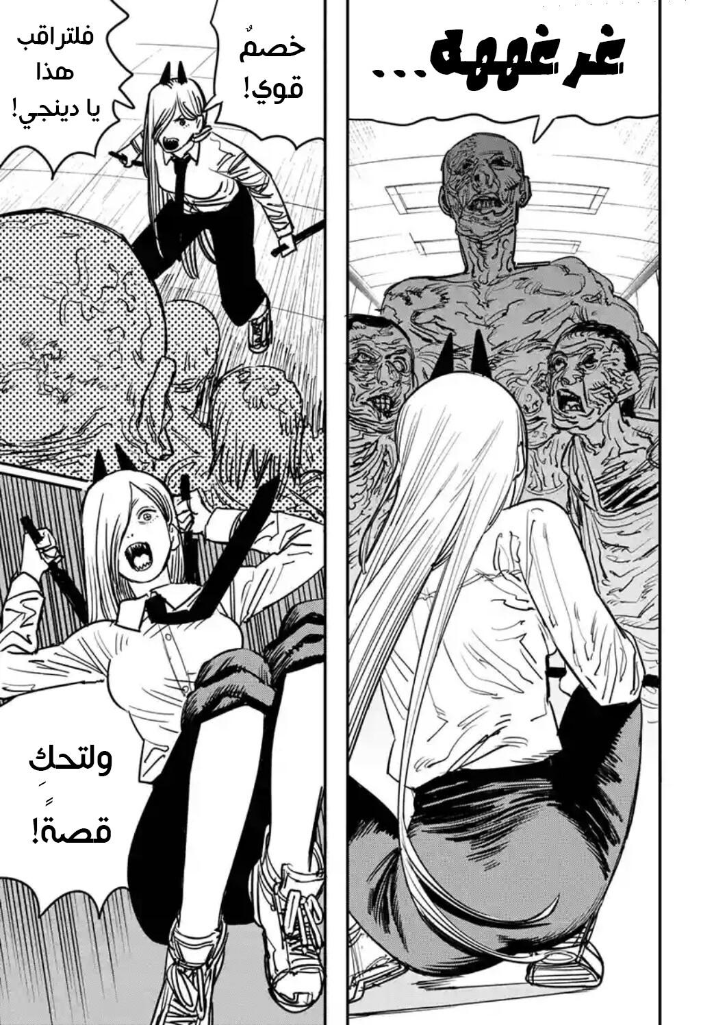 صفحة 8