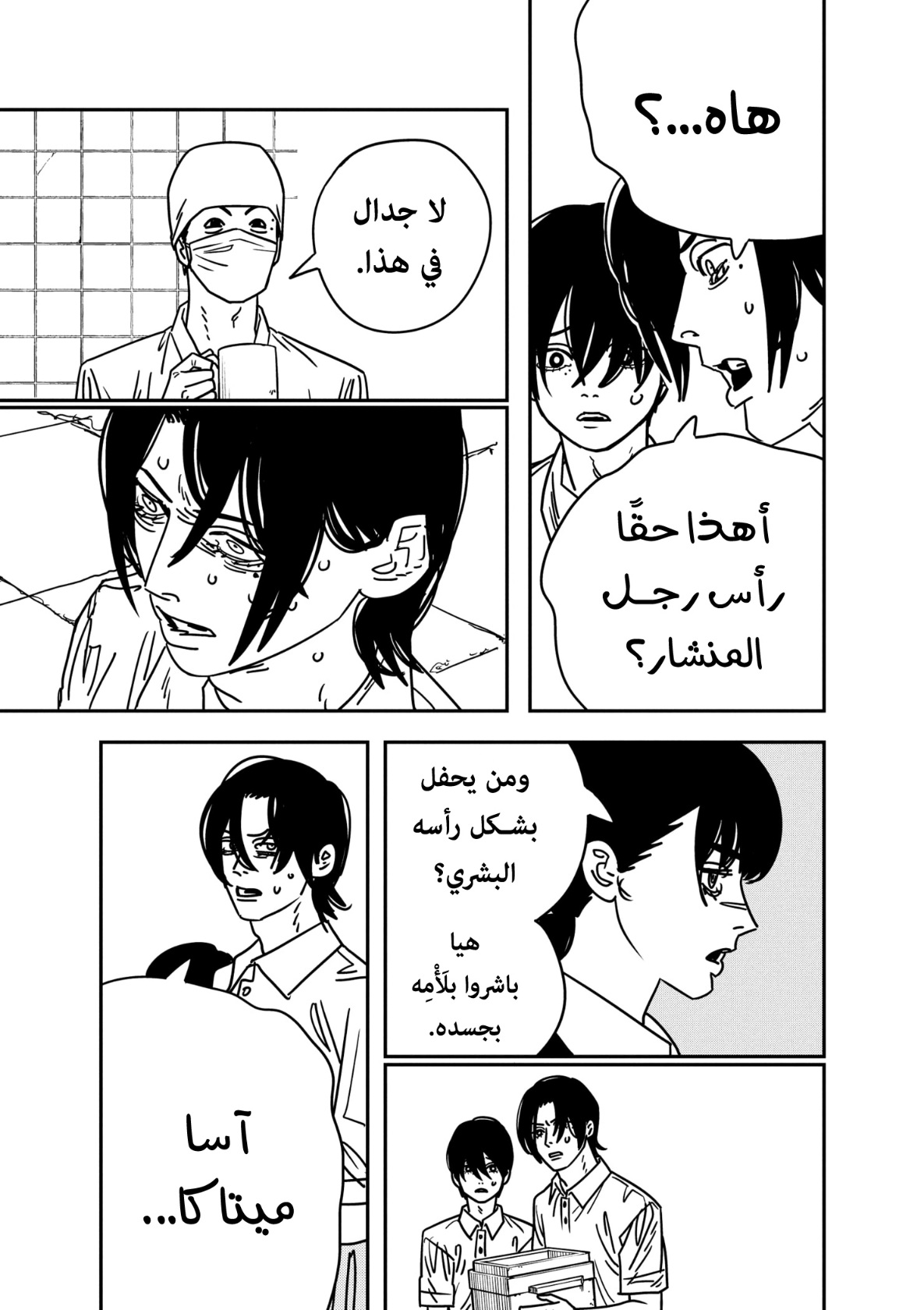 صفحة 12
