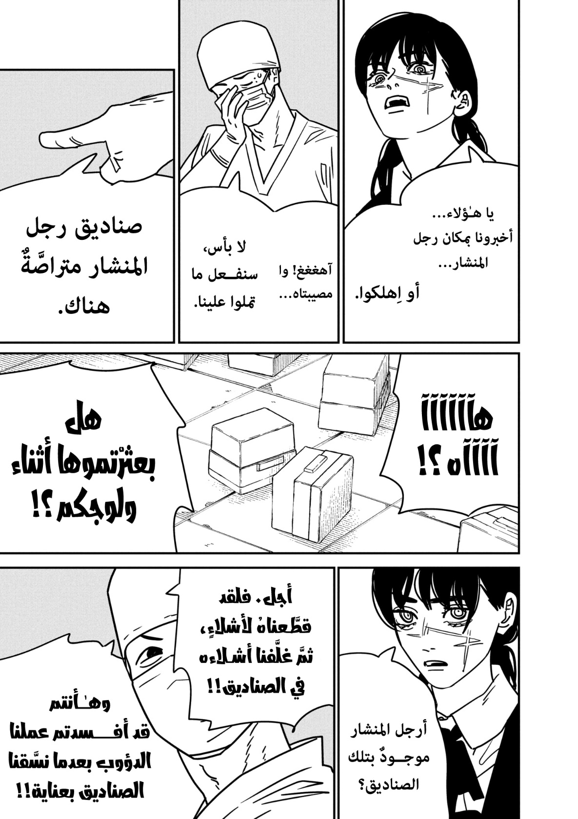 صفحة 4