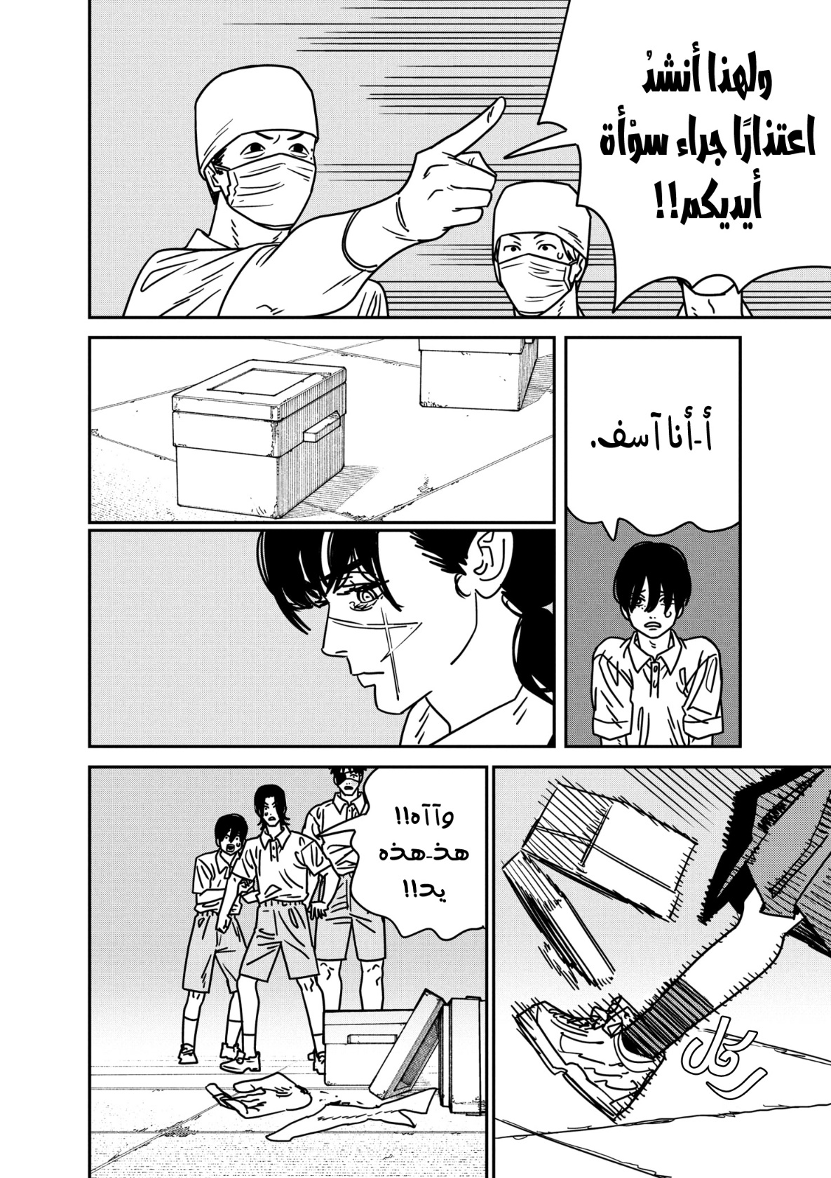 صفحة 5