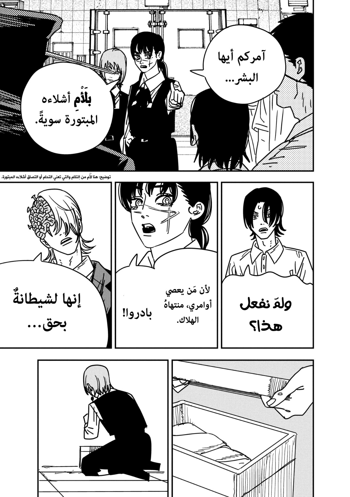 صفحة 6