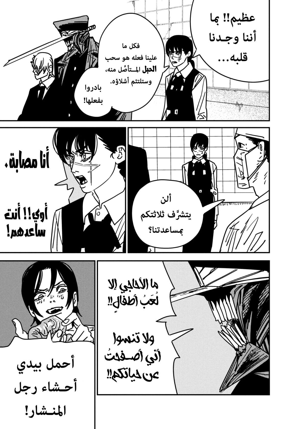 صفحة 8