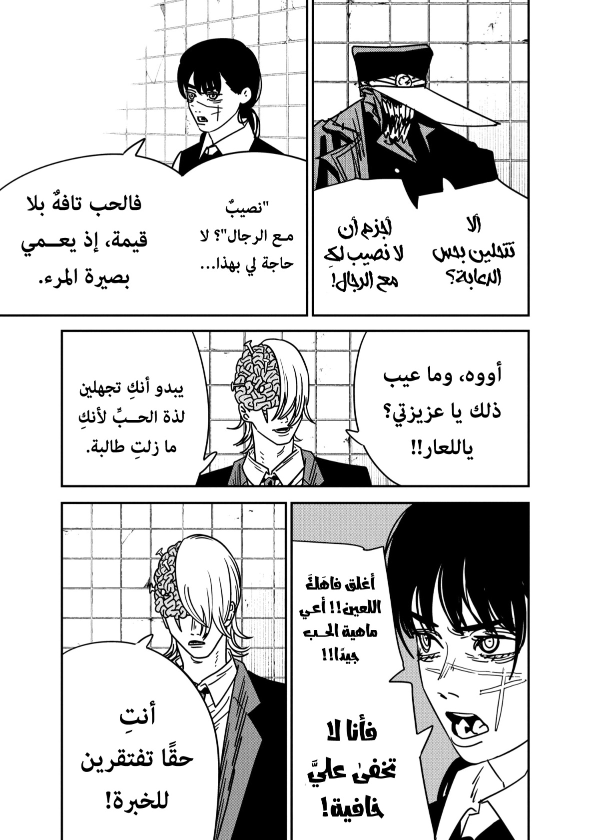 صفحة 10