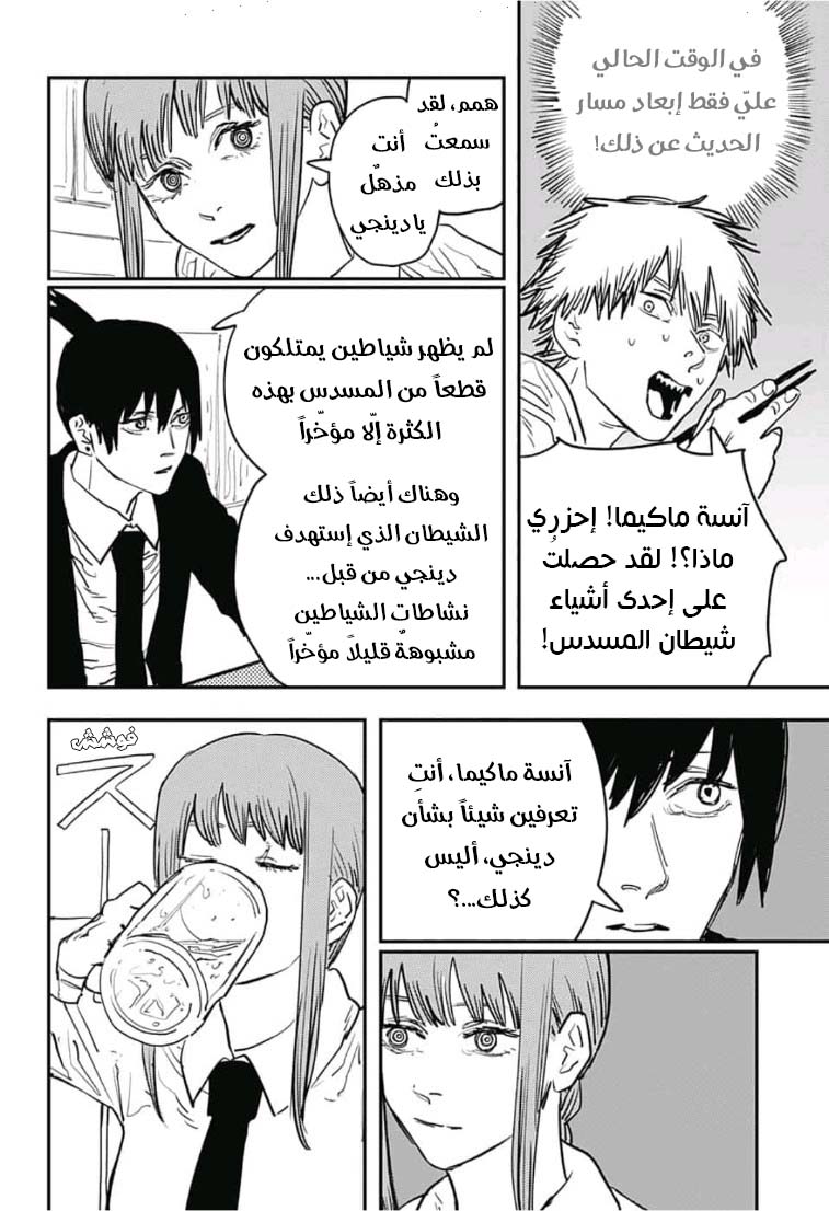 صفحة 4