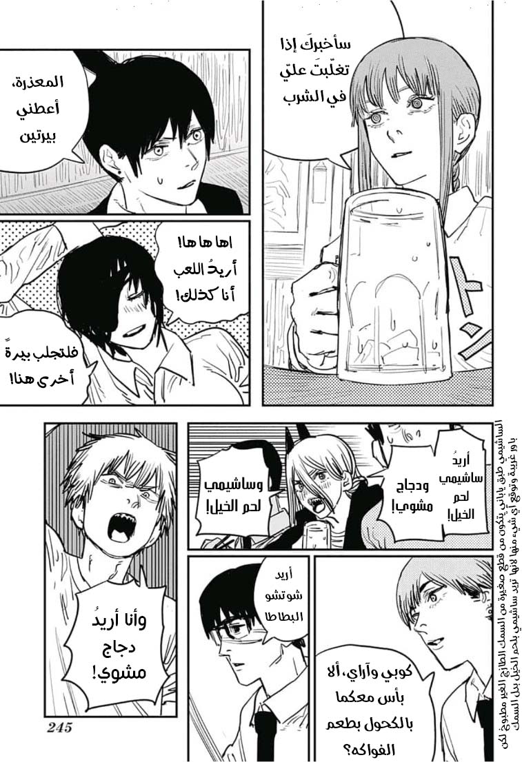 صفحة 5