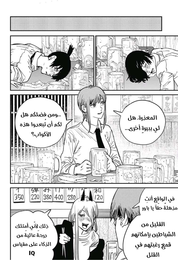 صفحة 6