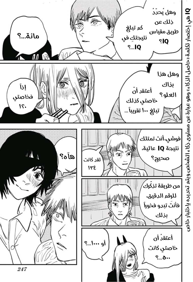 صفحة 7