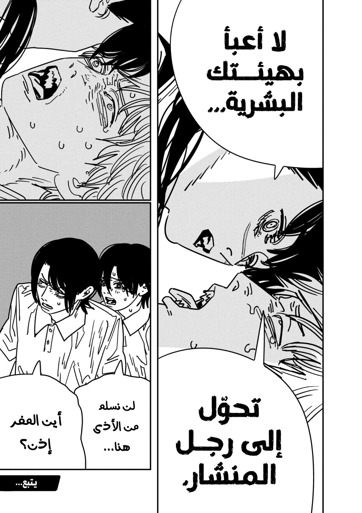 صفحة 18