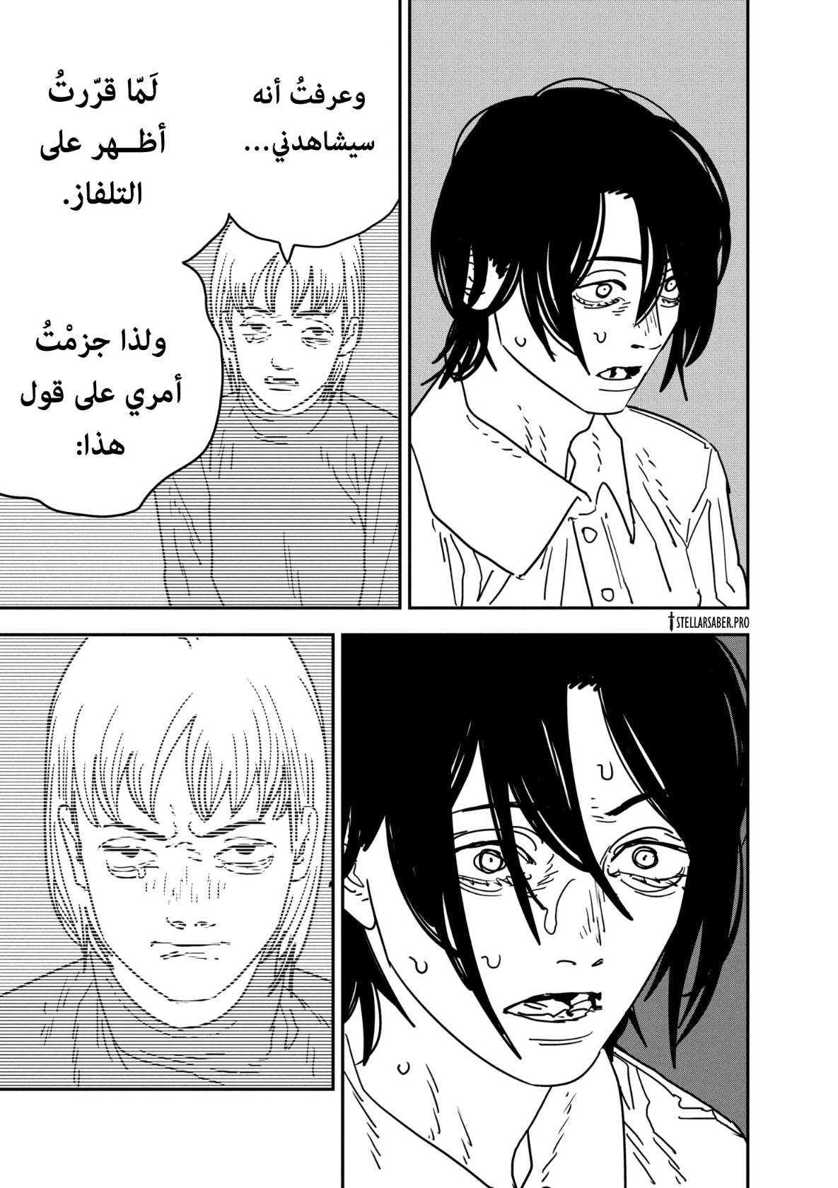 صفحة 4