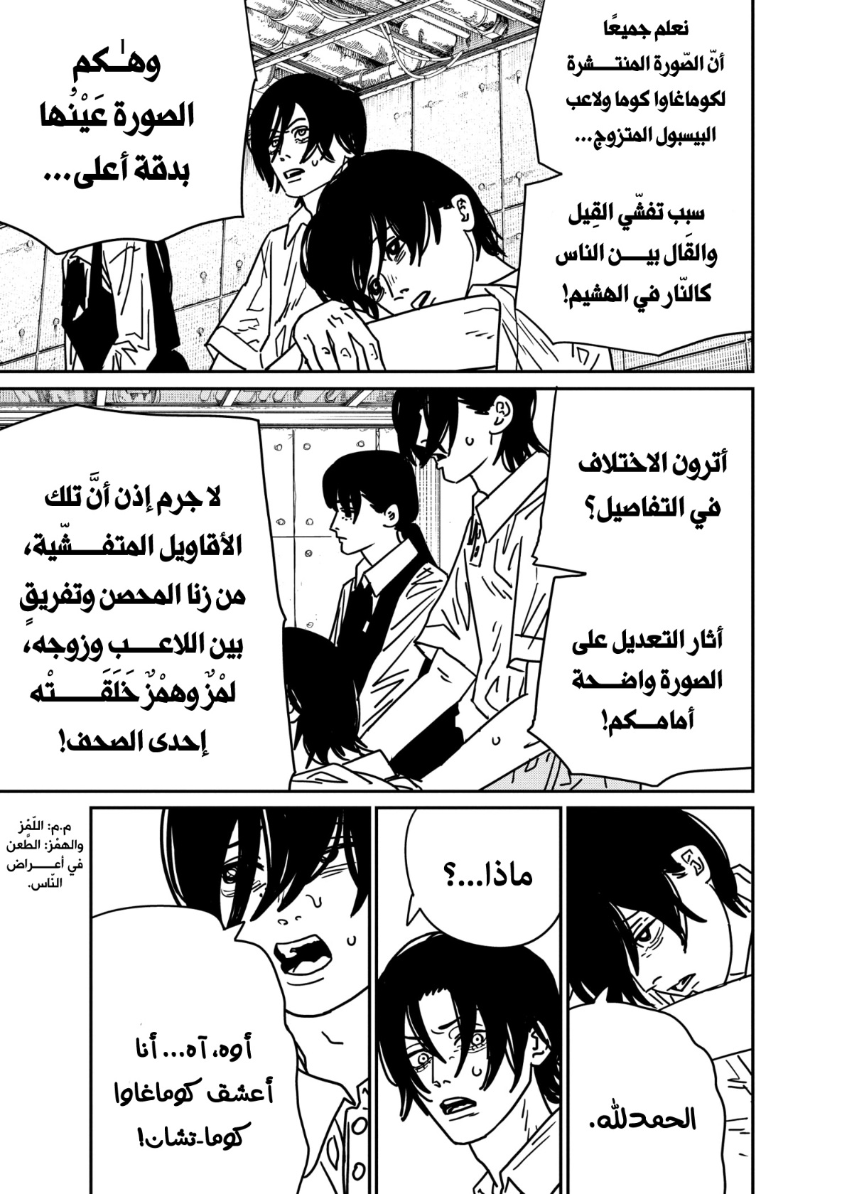 صفحة 6