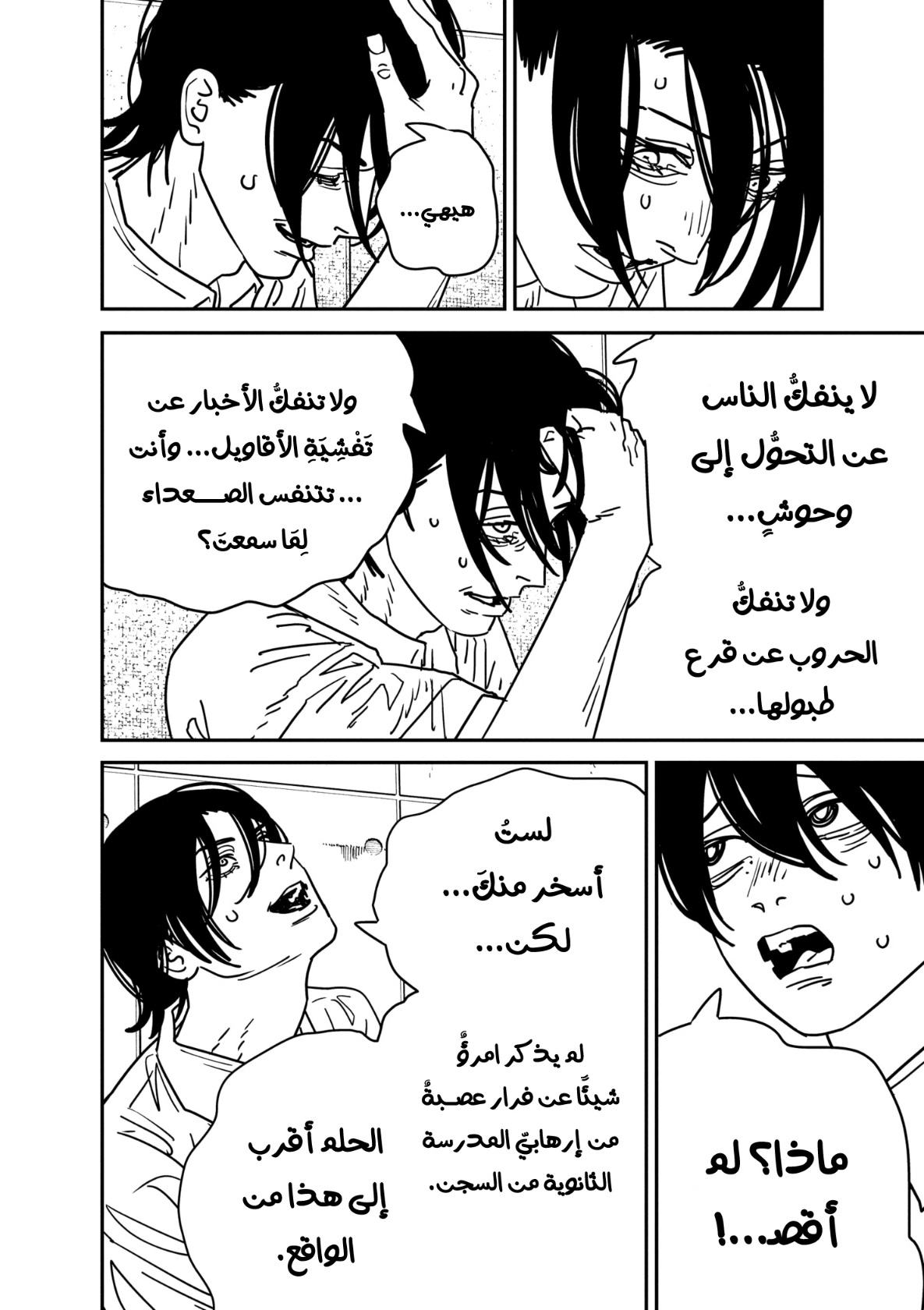 صفحة 7