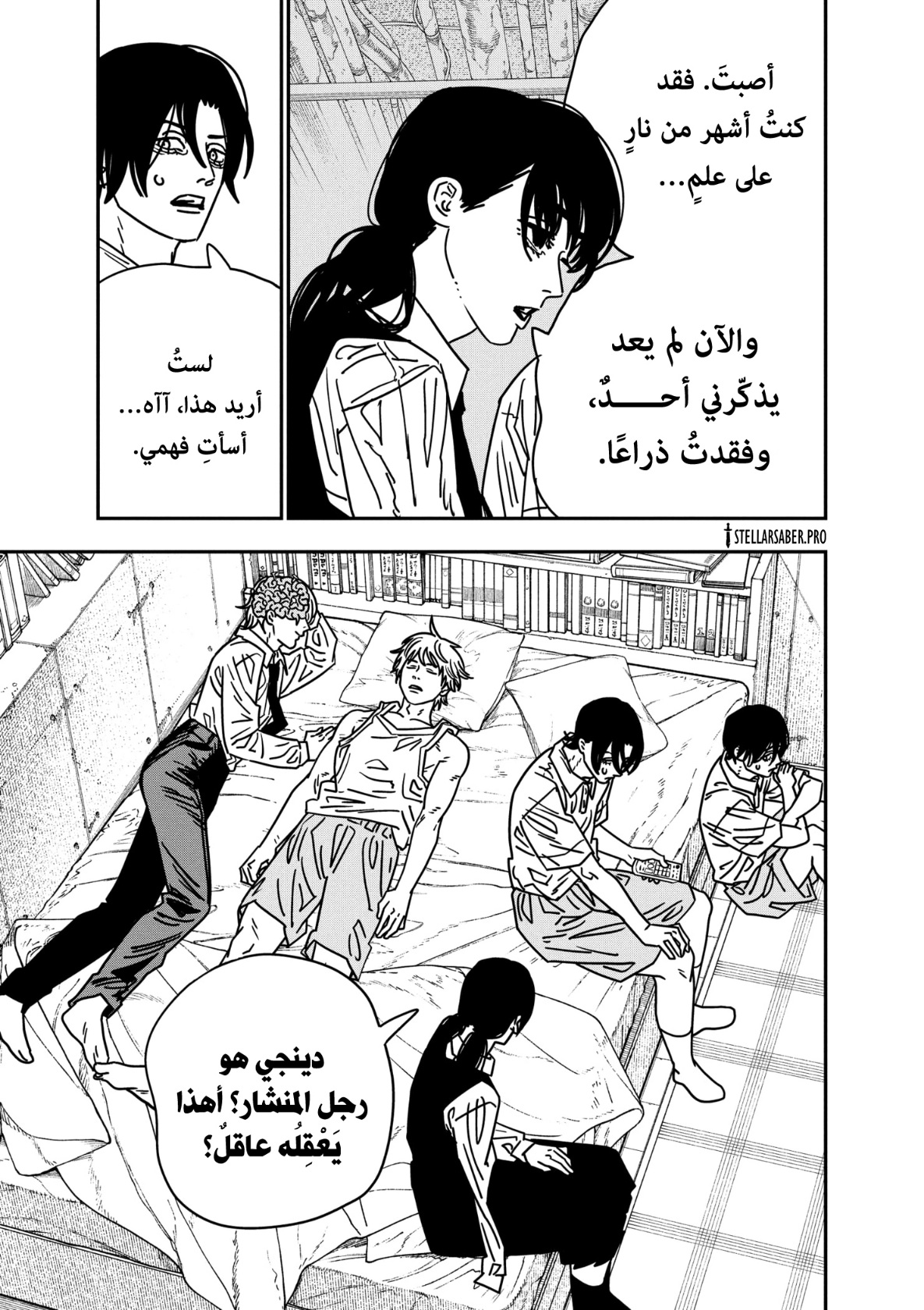 صفحة 8