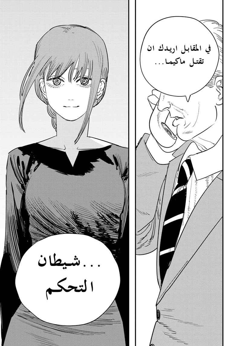 صفحة 10