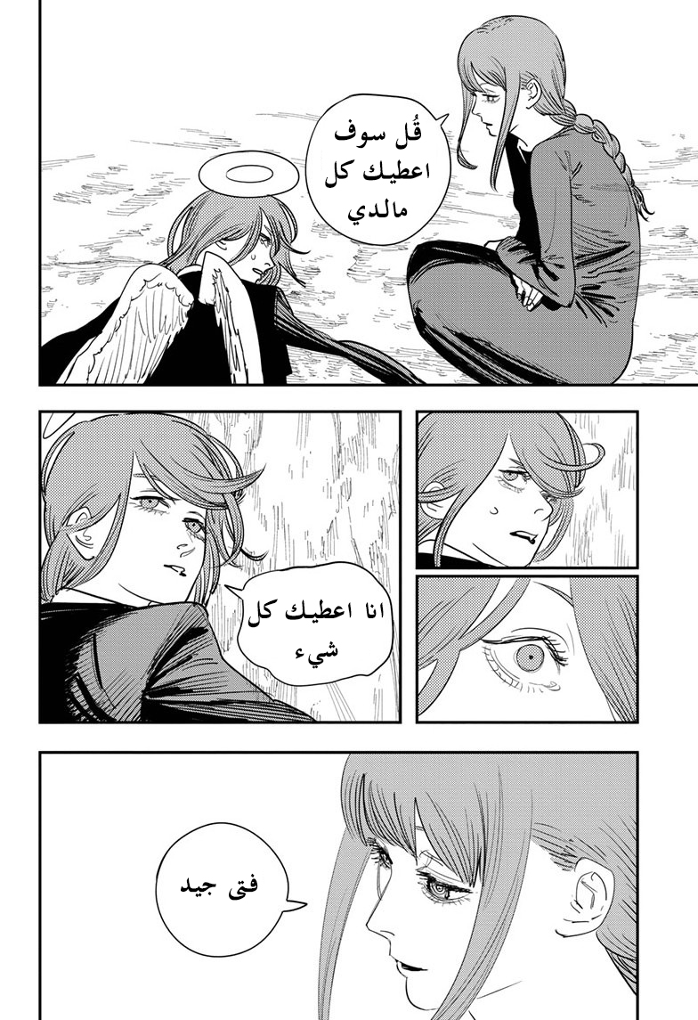 صفحة 5