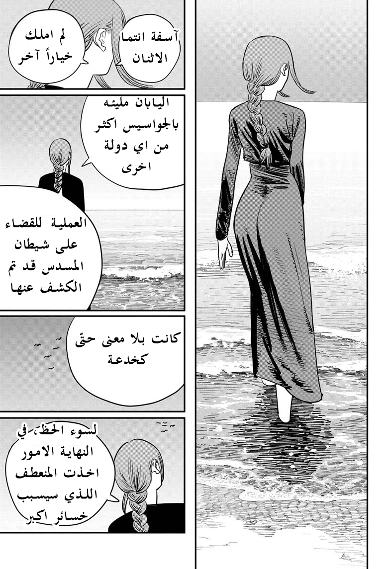 صفحة 6