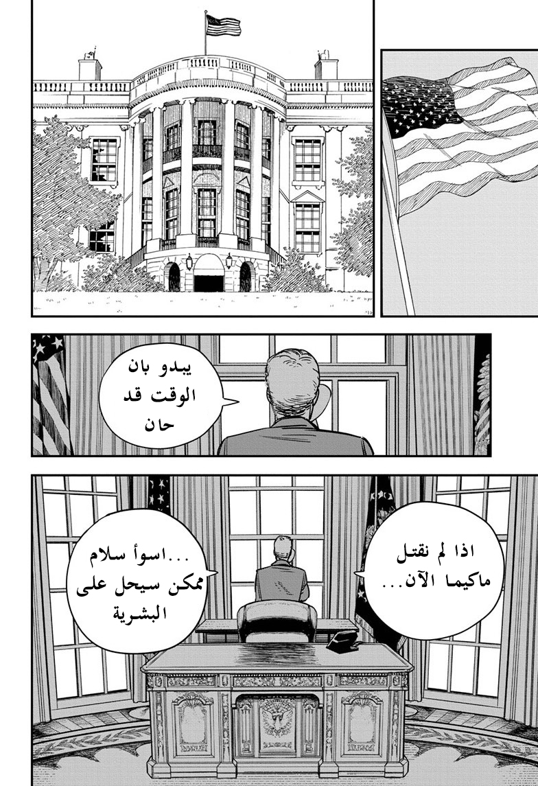 صفحة 7