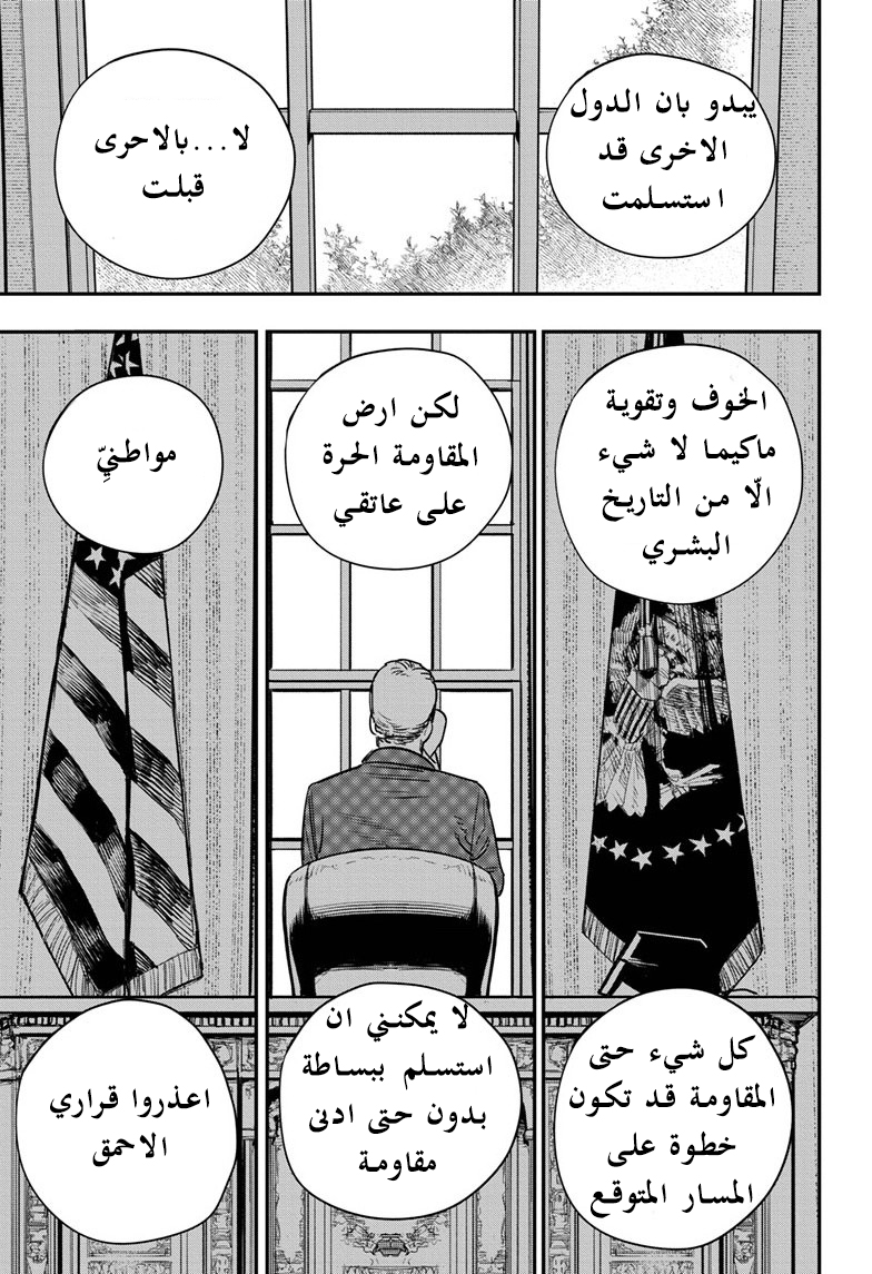 صفحة 8