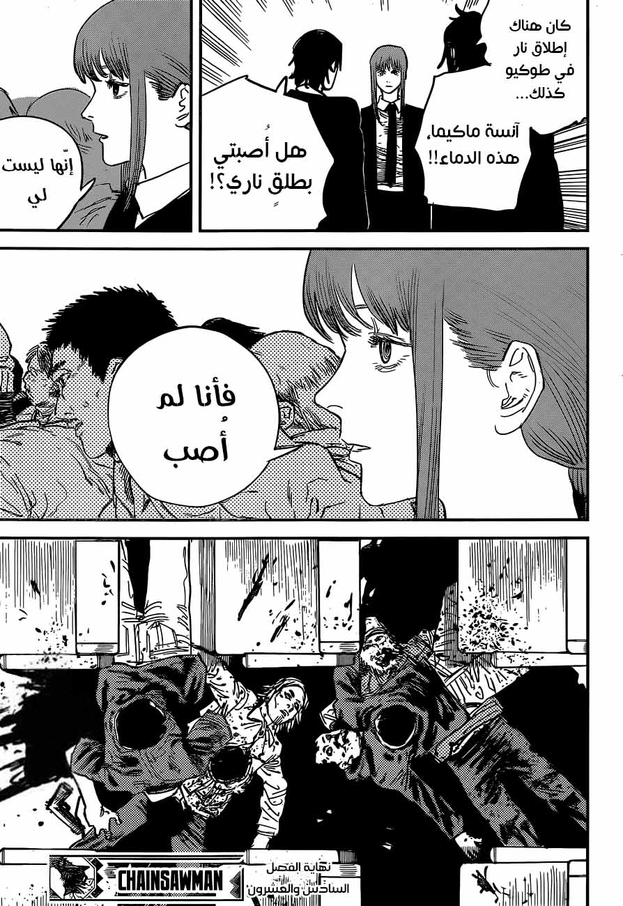 صفحة 20