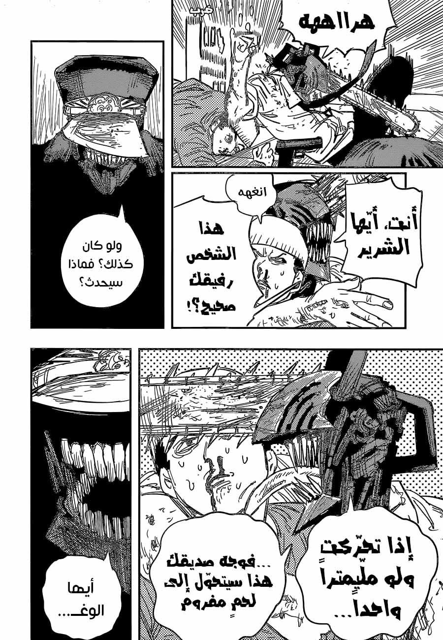 صفحة 9